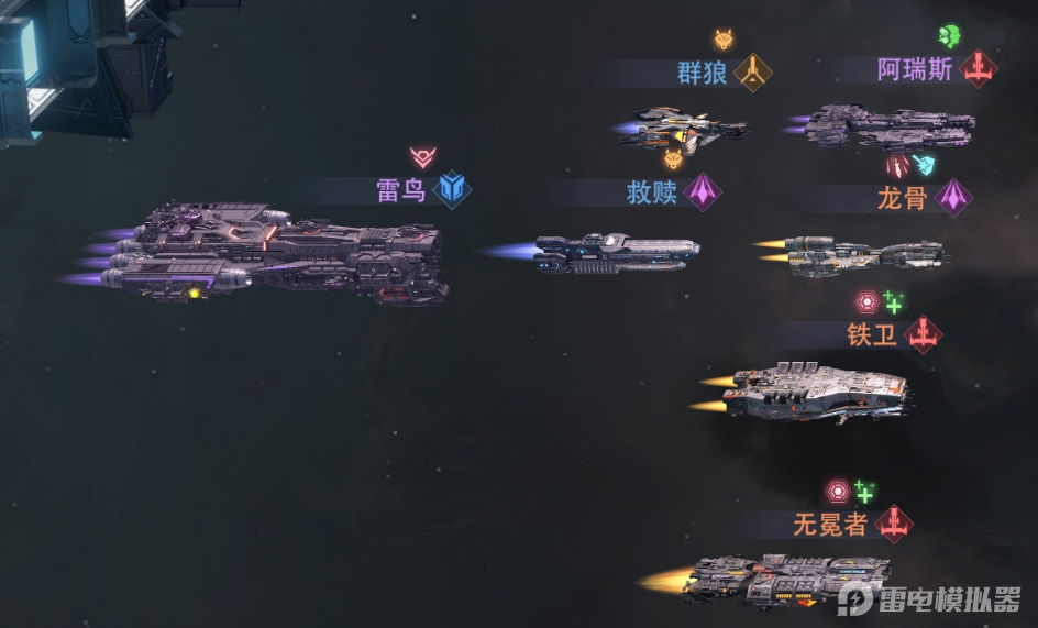 荣耀舰队最强阵容搭配攻略 荣耀舰队最强阵容推荐最新图片_1