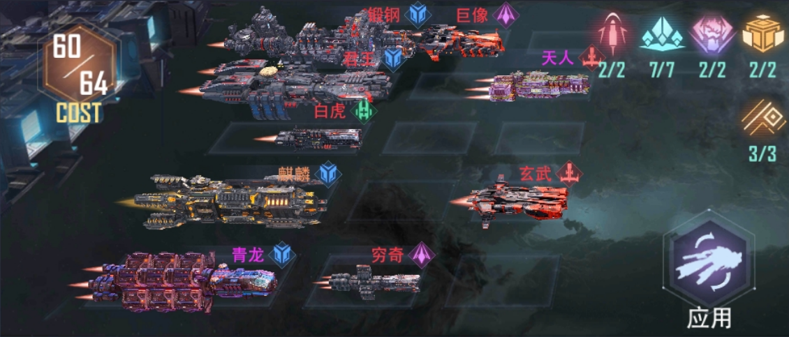 榮耀艦隊(duì)最強(qiáng)陣容搭配攻略 榮耀艦隊(duì)最強(qiáng)陣容推薦最新圖片_2