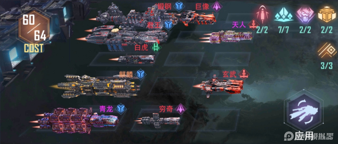 荣耀舰队最强阵容搭配攻略 荣耀舰队最强阵容推荐最新图片_2