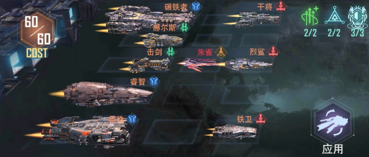 榮耀艦隊(duì)最強(qiáng)陣容搭配攻略 榮耀艦隊(duì)最強(qiáng)陣容推薦最新圖片_3