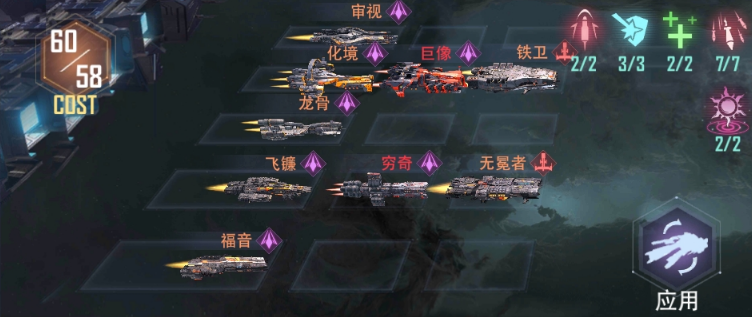 榮耀艦隊(duì)最強(qiáng)陣容搭配攻略 榮耀艦隊(duì)最強(qiáng)陣容推薦最新圖片_5