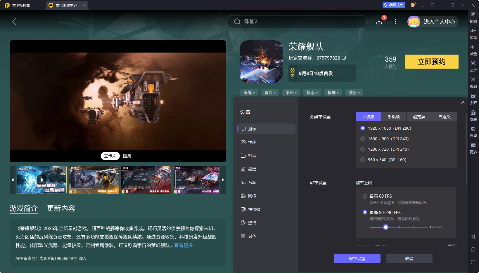 榮耀艦隊(duì)最強(qiáng)陣容搭配攻略 榮耀艦隊(duì)最強(qiáng)陣容推薦最新圖片_6