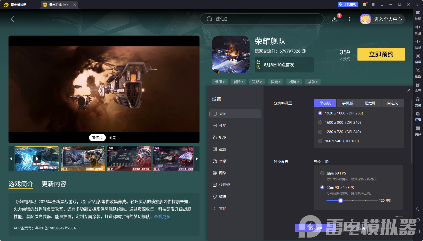 荣耀舰队最强阵容搭配攻略 荣耀舰队最强阵容推荐最新图片_6