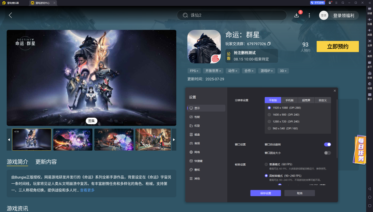 命运群星崛起攻略大全 命运群星怎么玩图片_6