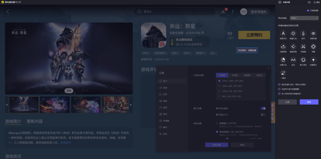 命运群星崛起攻略大全 命运群星怎么玩图片_7