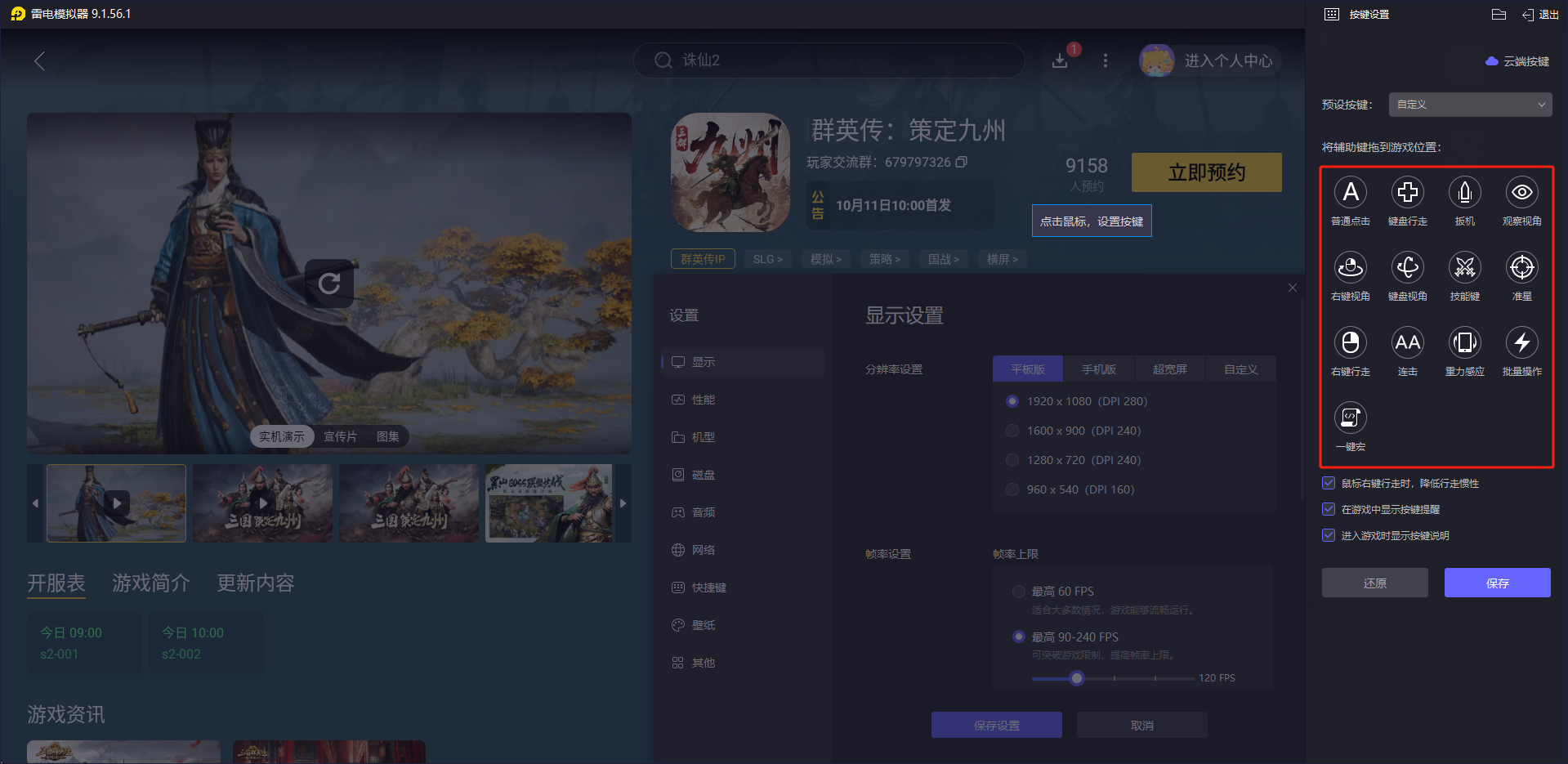 三国群英传策定九州阵容推荐大全 三国群英传策定九州阵容怎么选图片_4
