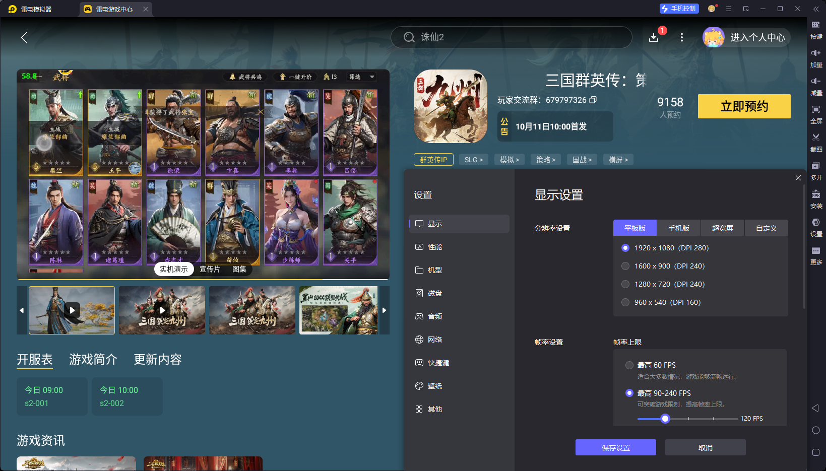 三国群英传策定九州阵容推荐大全 三国群英传策定九州阵容怎么选图片_5