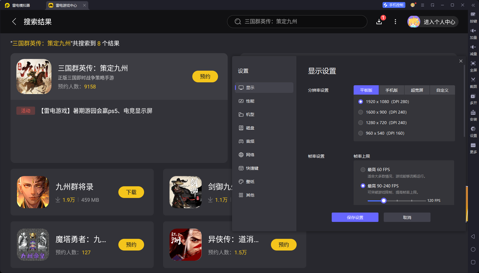 三国群英传策定九州阵容推荐大全 三国群英传策定九州阵容怎么选图片_6