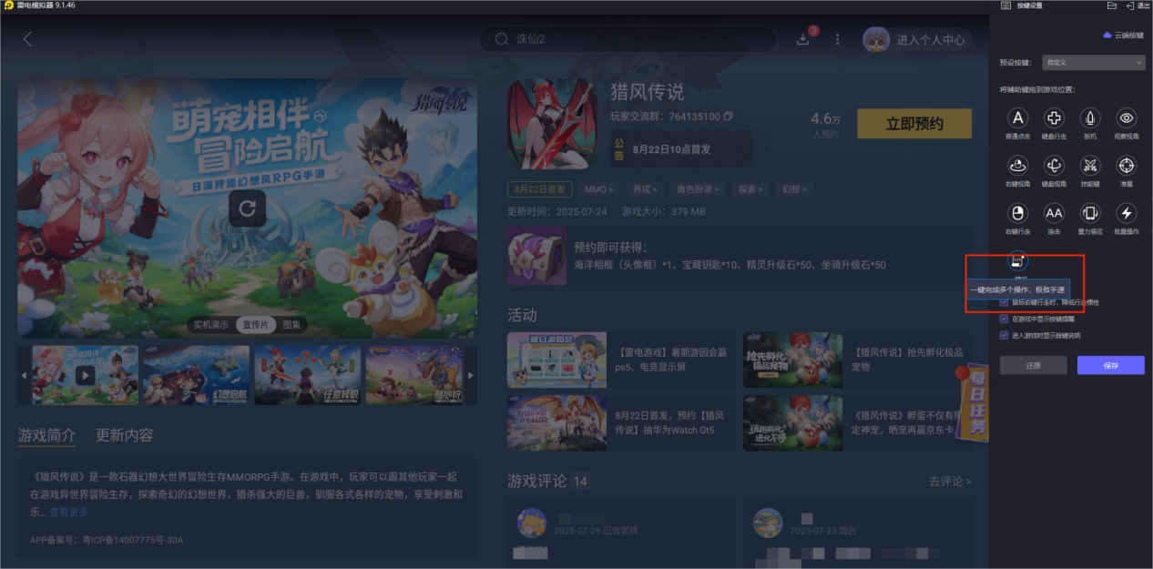 獵風(fēng)傳說兌換碼大全 獵風(fēng)傳說兌換碼最新圖片_5