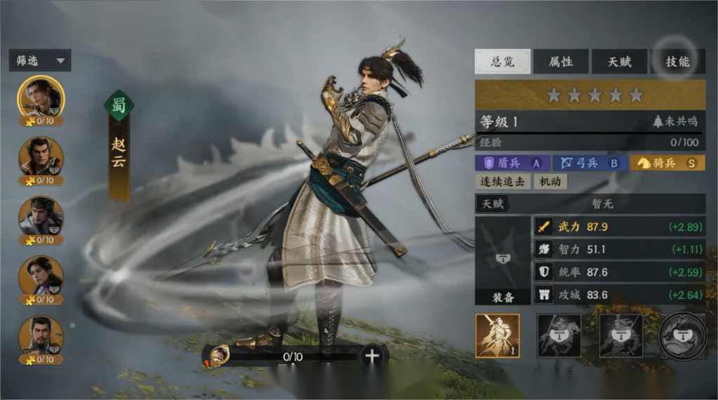 三国群英传策定九州赵云怎么样 策定九州赵云强度分析图片_1
