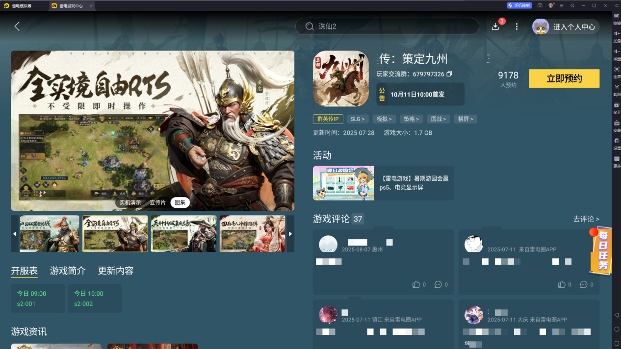 三国群英传策定九州赵云怎么样 策定九州赵云强度分析图片_4