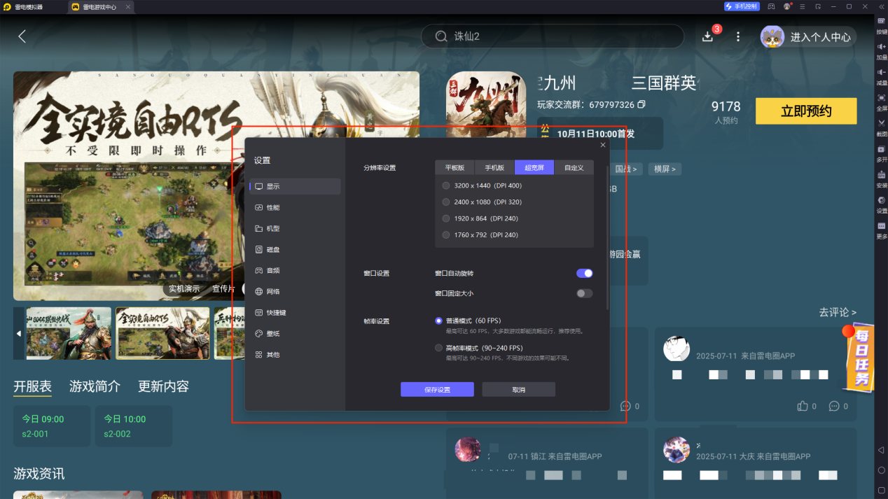 三国群英传策定九州赵云怎么样 策定九州赵云强度分析图片_5