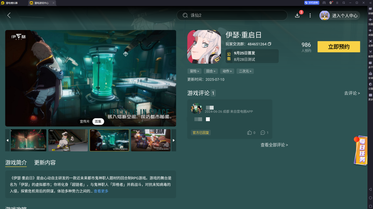 異環(huán)老虎怎么玩 異環(huán)老虎怎么打圖片_4