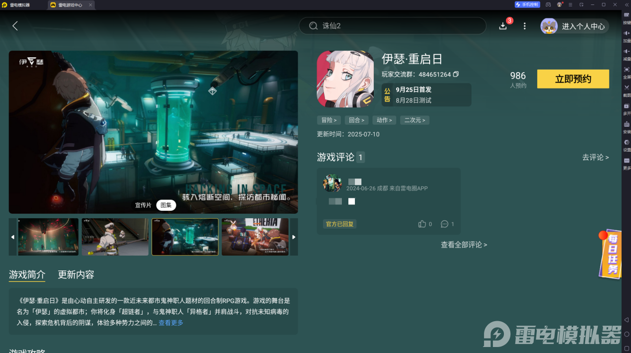 异环老虎怎么玩 异环老虎怎么打图片_4