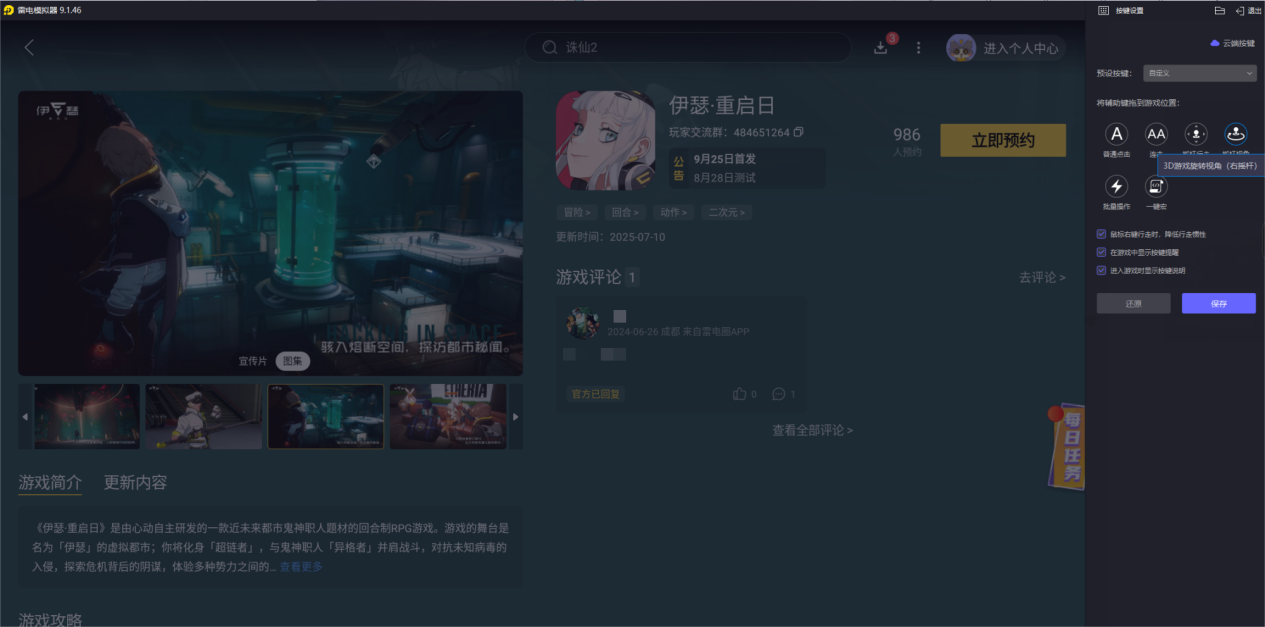 異環(huán)老虎怎么玩 異環(huán)老虎怎么打圖片_5