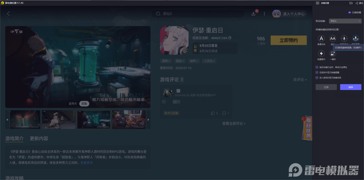 异环老虎怎么玩 异环老虎怎么打图片_5