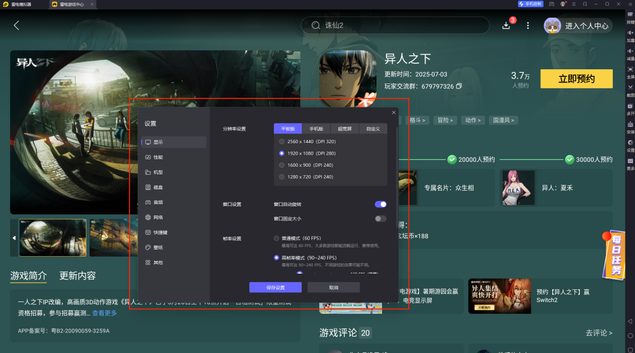 異人之下手游卷地風來是什么 卷地風來玩法分享圖片_5