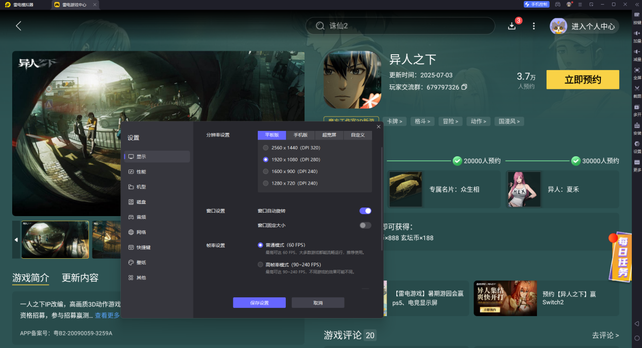 異人之下手游亂金柝好用嗎 異人之下手游亂金柝玩法圖片_5