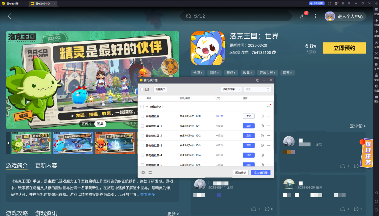 洛克王国世界果实图鉴推荐 洛克王国世界果实图鉴在哪图片_5