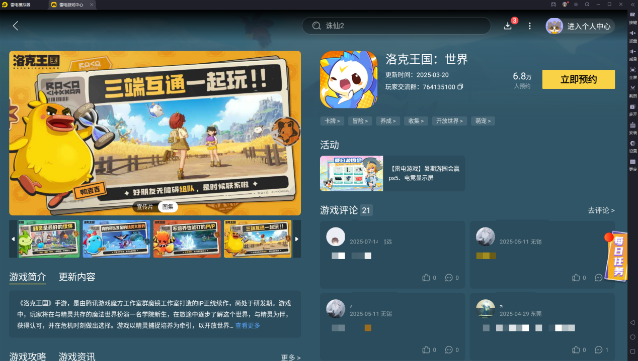 洛克王國(guó)世界精靈圖鑒大全 洛克王國(guó)世界精靈推薦指南圖片_5