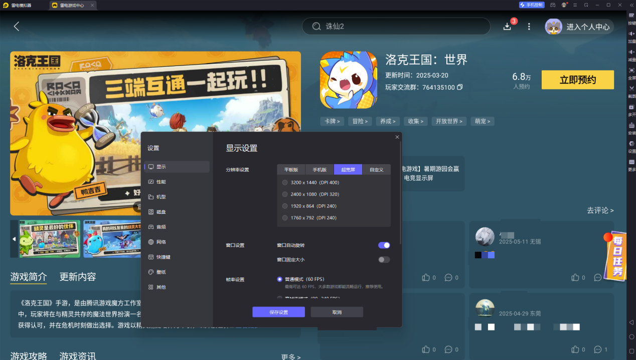 洛克王國(guó)世界精靈圖鑒大全 洛克王國(guó)世界精靈推薦指南圖片_6