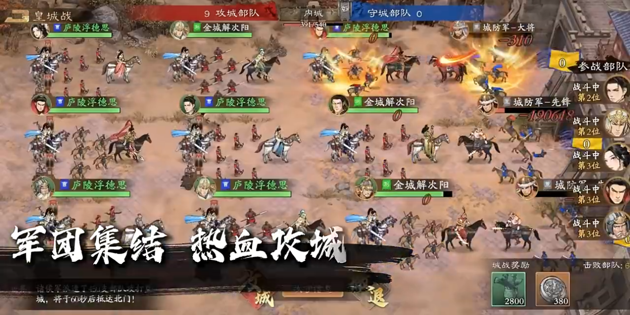 三國之亂世為王選什么流派好 三國之亂世為王流派推薦圖片_2