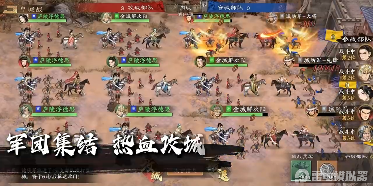 三國(guó)之亂世為王選什么流派好 三國(guó)之亂世為王流派推薦圖片_2