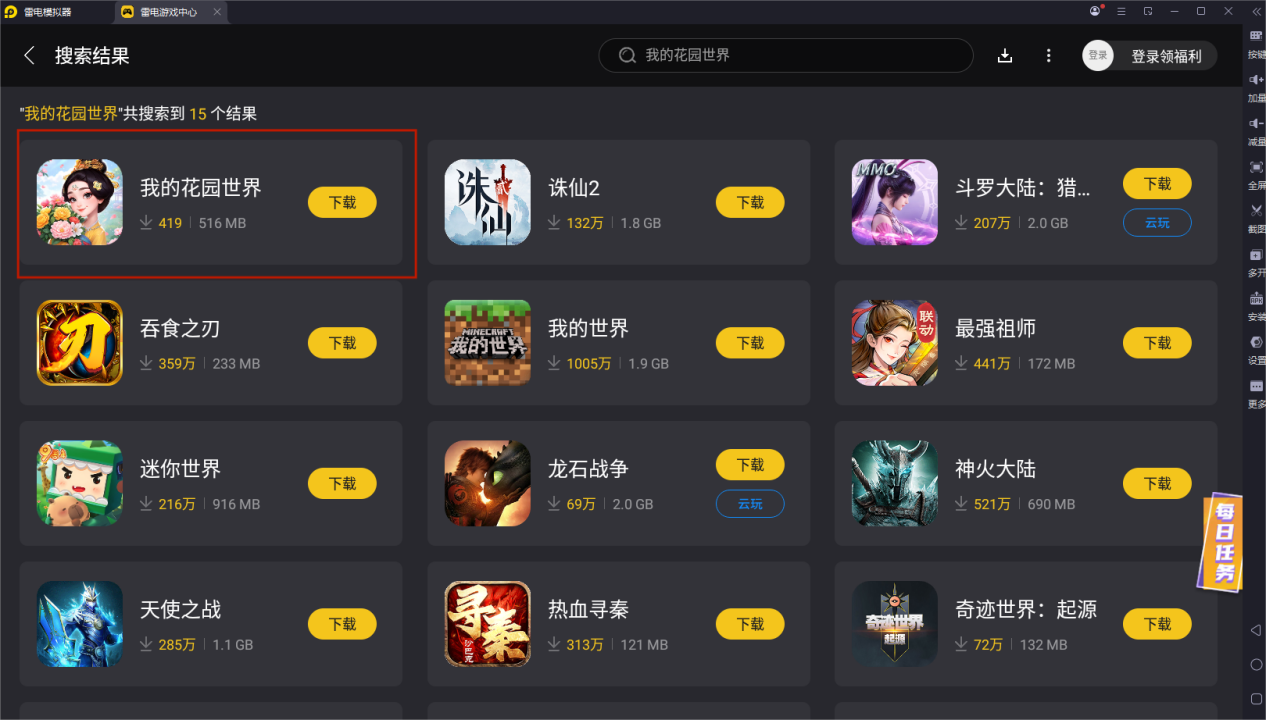 我的花园世界模拟器怎么下 我的花园世界模拟器推荐图片_6