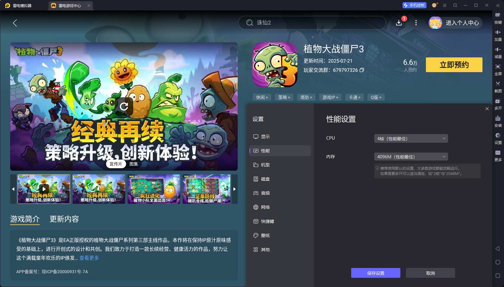 企业微信截图_17546206882221