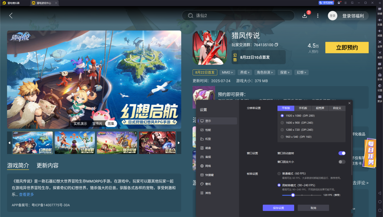 獵風(fēng)傳說角色強(qiáng)度排行 獵風(fēng)傳說角色推薦圖片_7