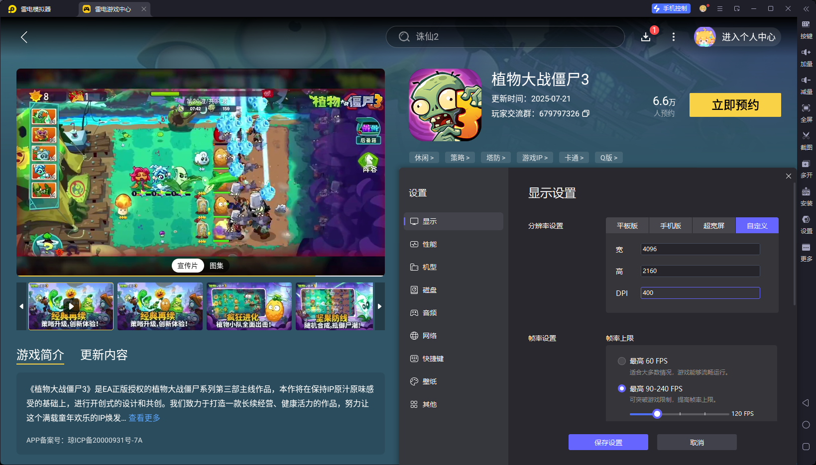 企业微信截图_17546206796008