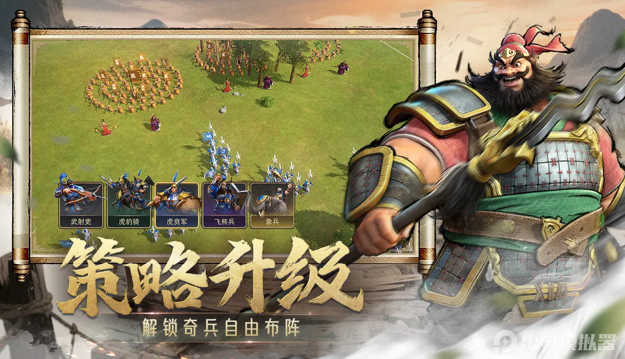 偃武预约下载地址推荐 偃武预约下载在哪图片_2