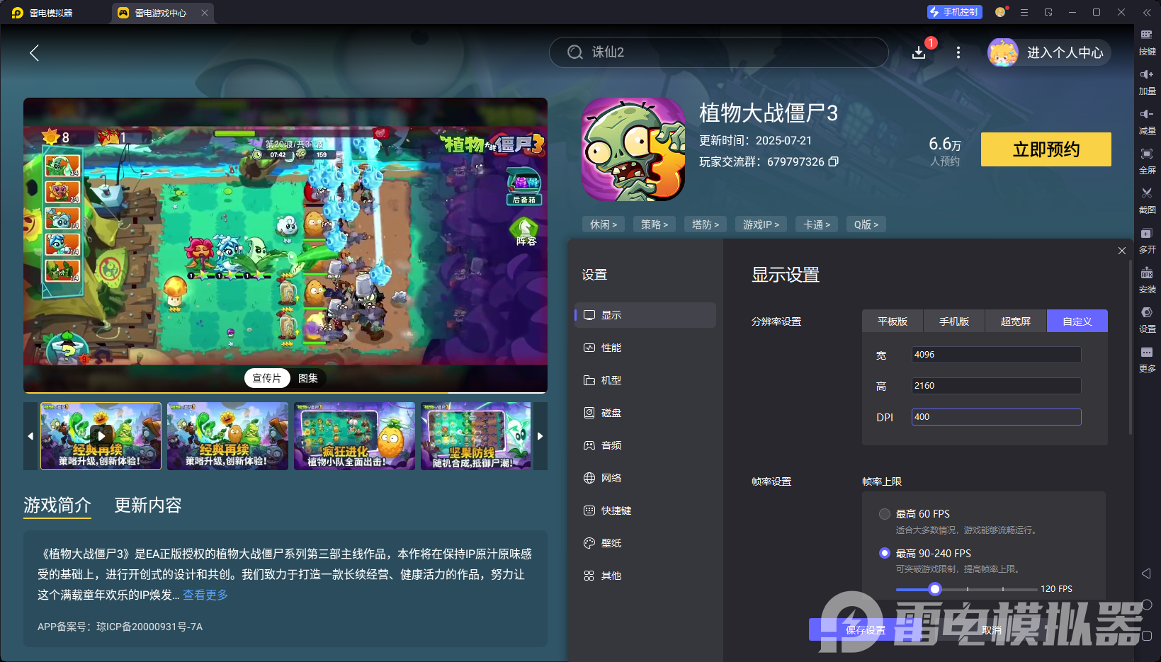 企业微信截图_17546206796008