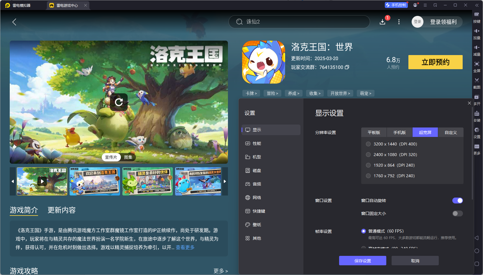 洛克王國世界精靈圖鑒 洛克王國世界精靈推薦圖片_8