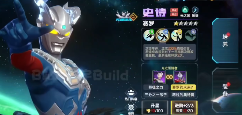 塞羅