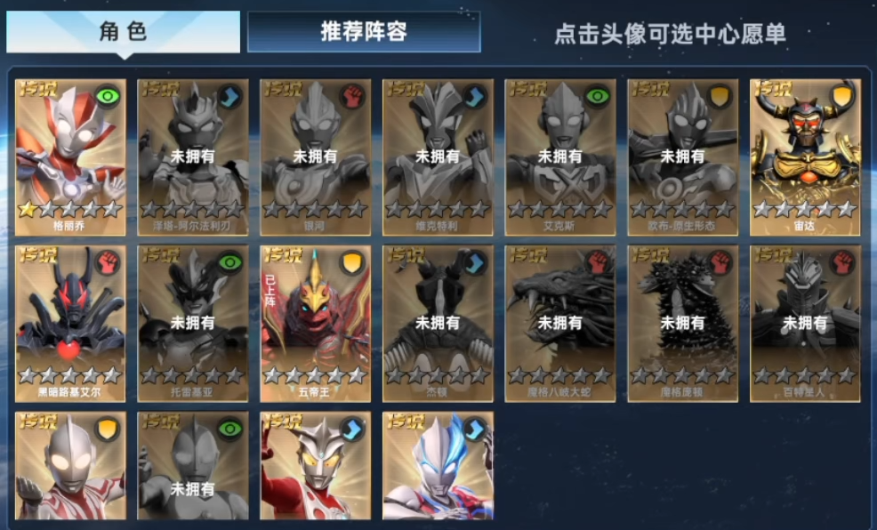 奧特角色