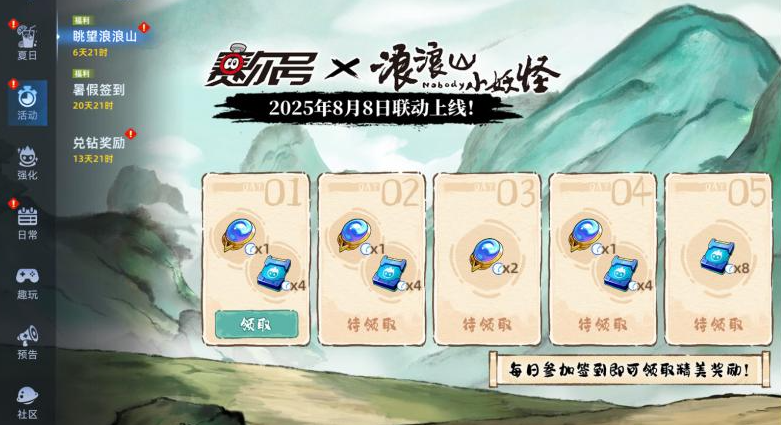 賽爾號巔峰之戰(zhàn)浪浪山小妖怪聯(lián)動活動介紹 賽爾號聯(lián)動內(nèi)容一覽圖片_2