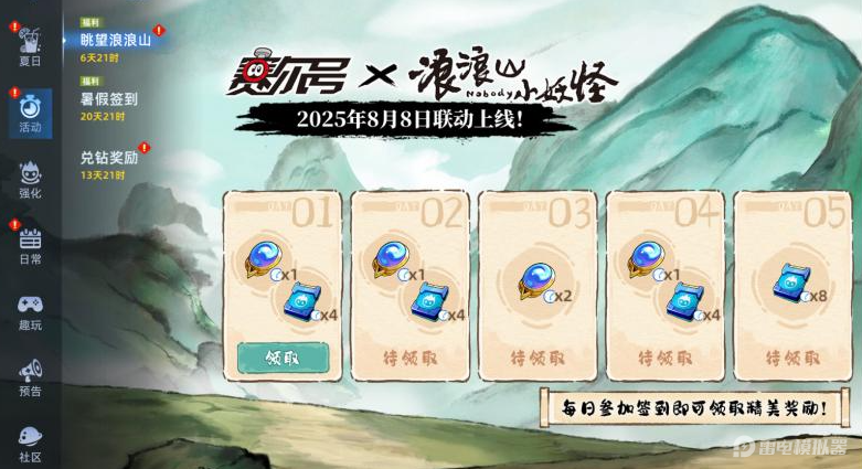 賽爾號(hào)巔峰之戰(zhàn)浪浪山小妖怪聯(lián)動(dòng)活動(dòng)介紹 賽爾號(hào)聯(lián)動(dòng)內(nèi)容一覽圖片_2