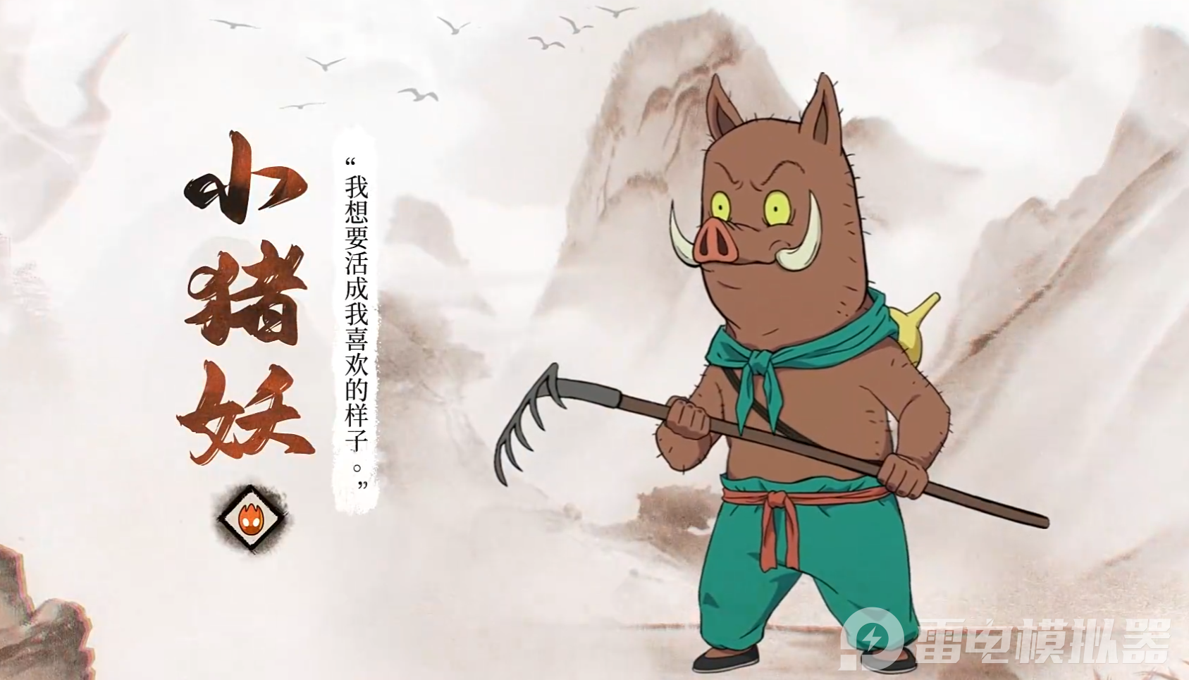 賽爾號(hào)巔峰之戰(zhàn)浪浪山小妖怪聯(lián)動(dòng)活動(dòng)介紹 賽爾號(hào)聯(lián)動(dòng)內(nèi)容一覽圖片_3