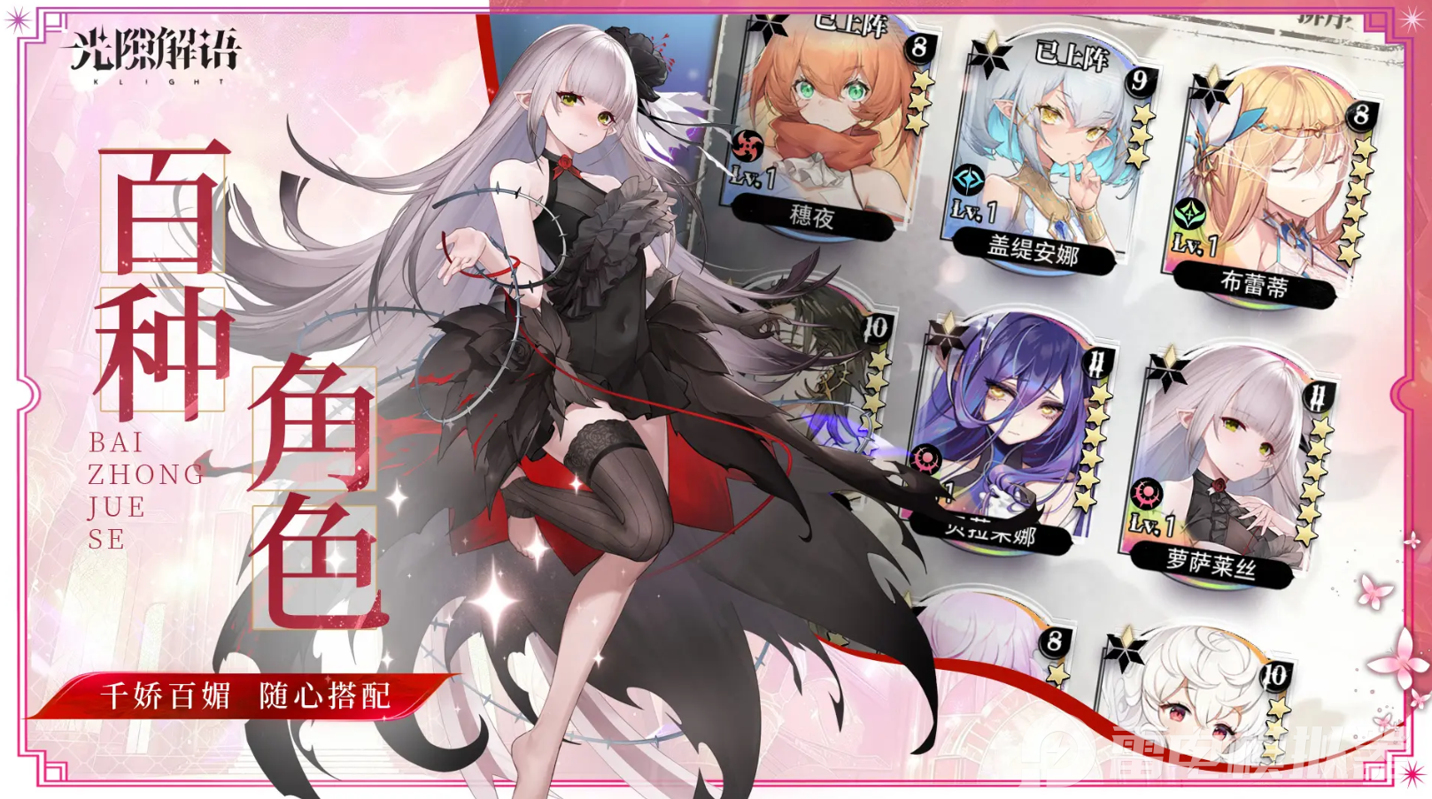 光隙解語下載渠道在哪里 光隙解語下載地址分享圖片_2