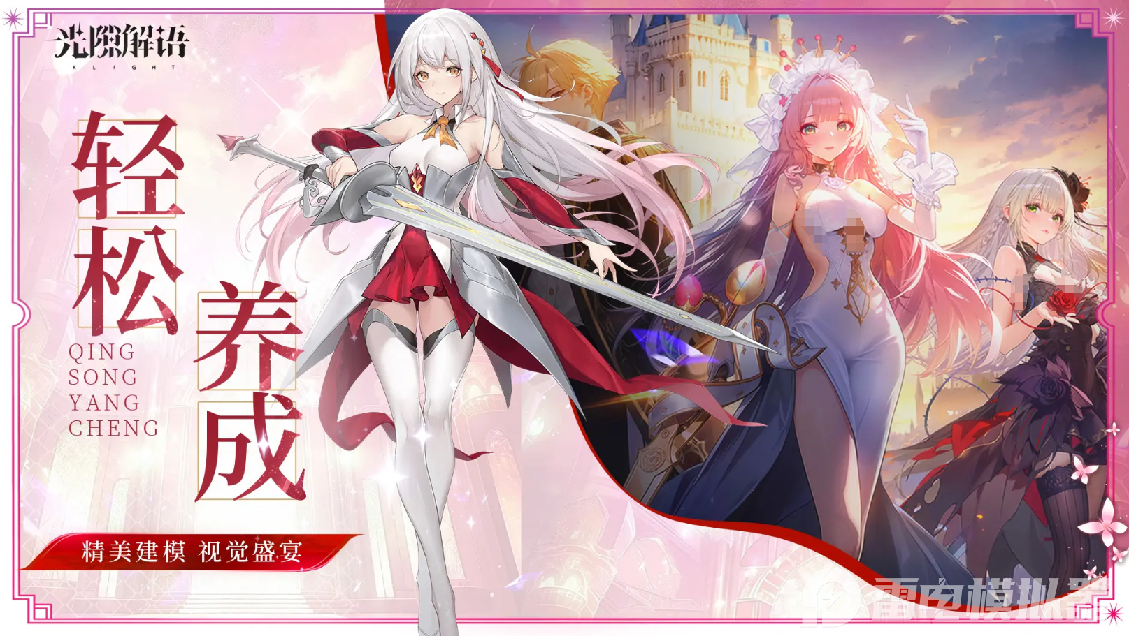 光隙解語下載渠道在哪里 光隙解語下載地址分享圖片_3