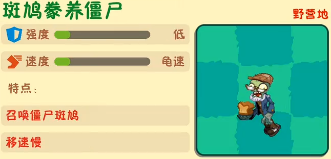 植物大戰(zhàn)僵尸3新僵尸圖片攻略 植物大戰(zhàn)僵尸3新僵尸怎么打圖片_3