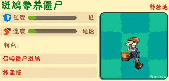 植物大战僵尸3新僵尸图片攻略 植物大战僵尸3新僵尸怎么打图片_3