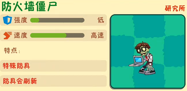 植物大战僵尸3新僵尸图片攻略 植物大战僵尸3新僵尸怎么打图片_9