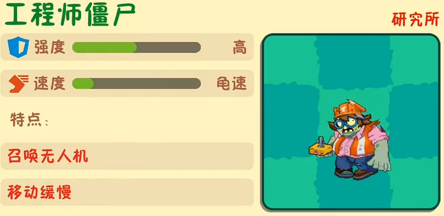 植物大战僵尸3新僵尸图片攻略 植物大战僵尸3新僵尸怎么打图片_10