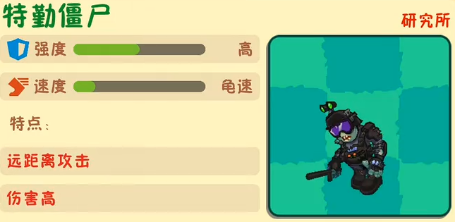 植物大战僵尸3新僵尸图片攻略 植物大战僵尸3新僵尸怎么打图片_11