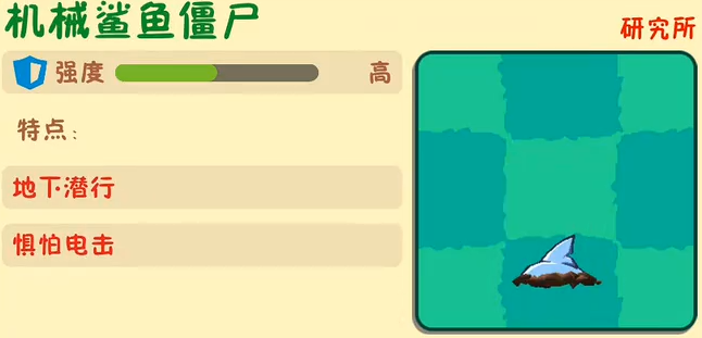 植物大战僵尸3新僵尸图片攻略 植物大战僵尸3新僵尸怎么打图片_12