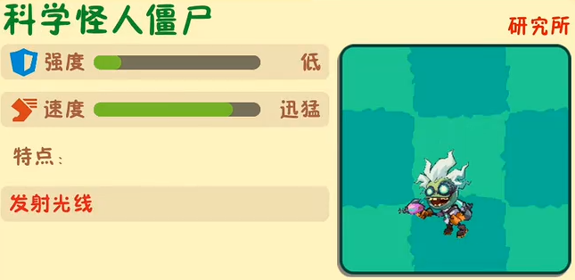 植物大战僵尸3新僵尸图片攻略 植物大战僵尸3新僵尸怎么打图片_14