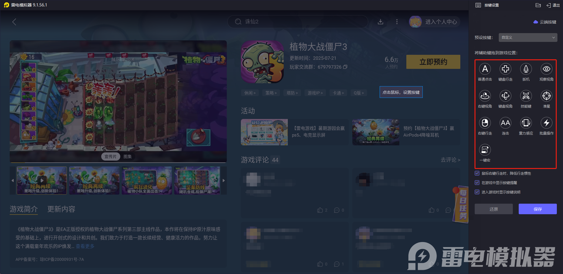 植物大战僵尸3新僵尸图片攻略 植物大战僵尸3新僵尸怎么打图片_15