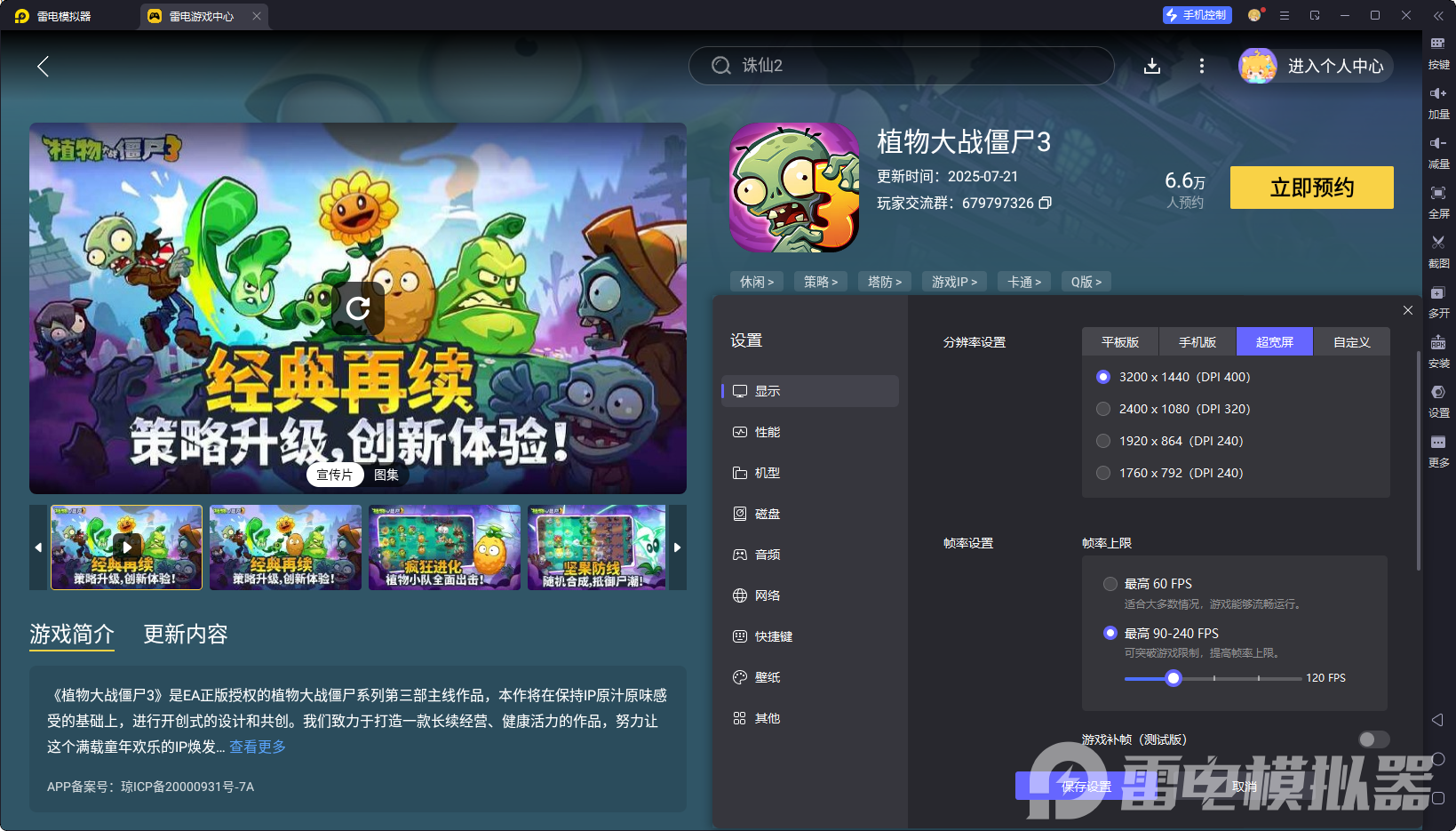 植物大战僵尸3新僵尸图片攻略 植物大战僵尸3新僵尸怎么打图片_16